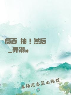 開局百連抽 ! 然后無敵